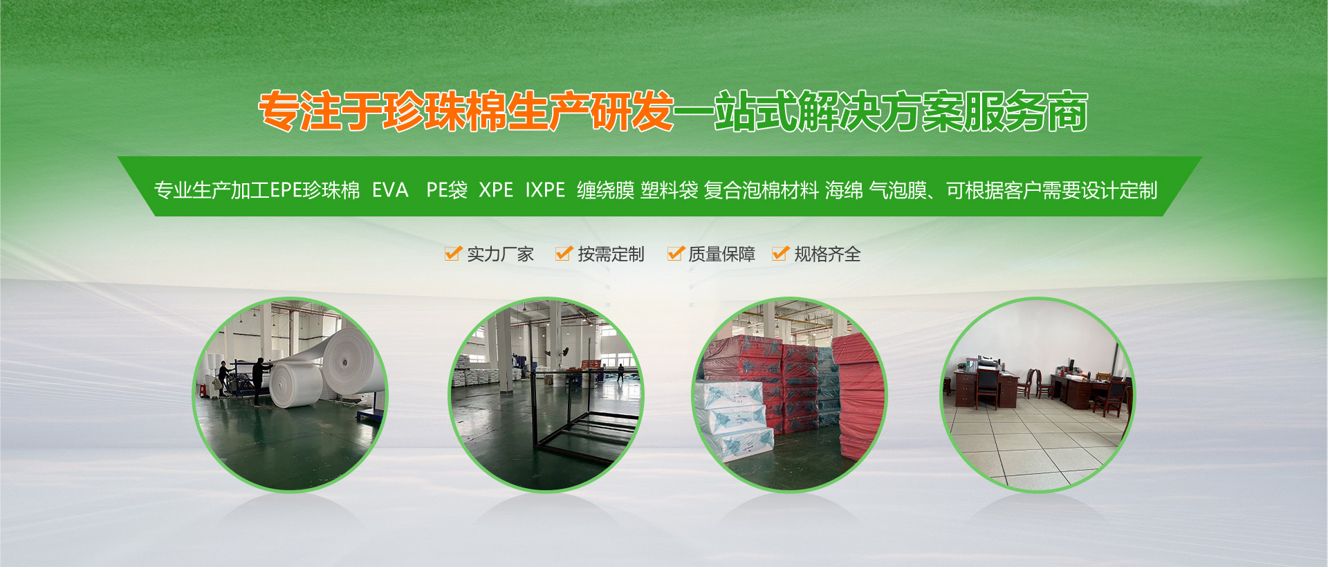 武漢珍珠棉廠(chǎng)家